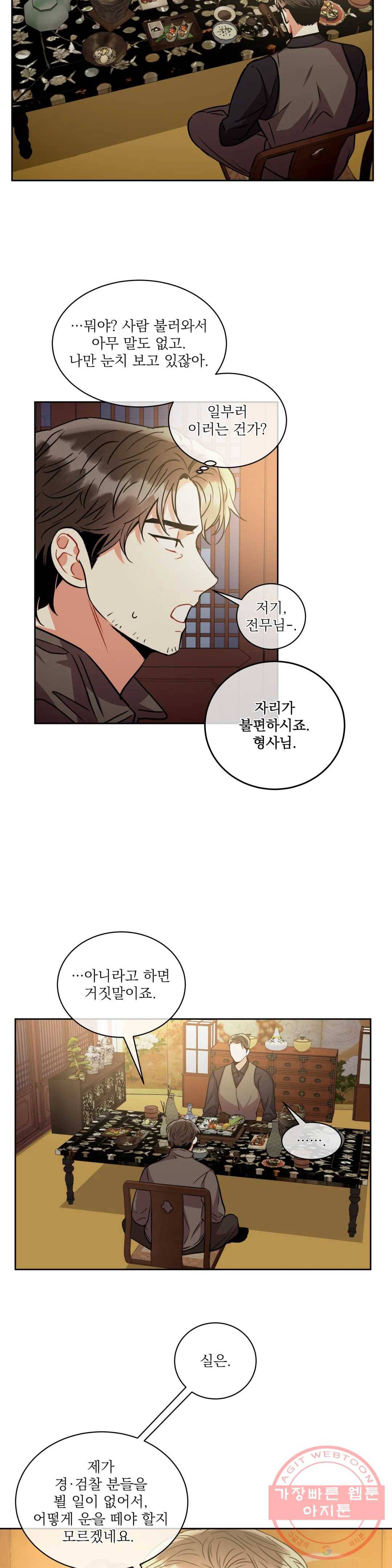 매드 플레이스 29화 2부 8화 7
