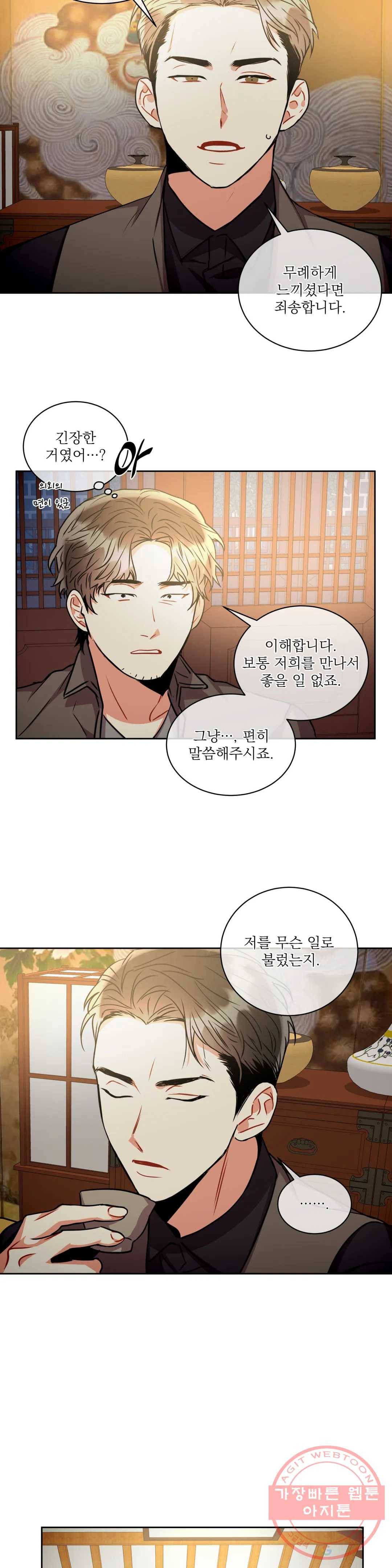 매드 플레이스 29화 2부 8화 8