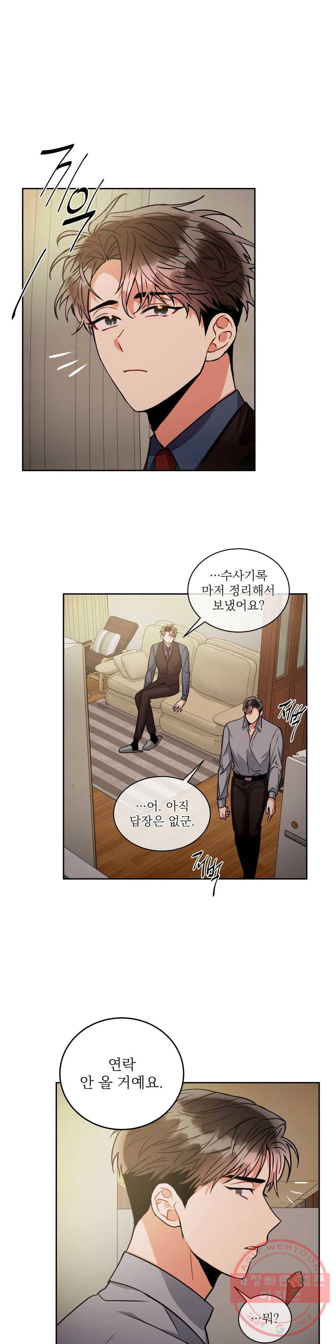 매드 플레이스 29화 2부 8화 22