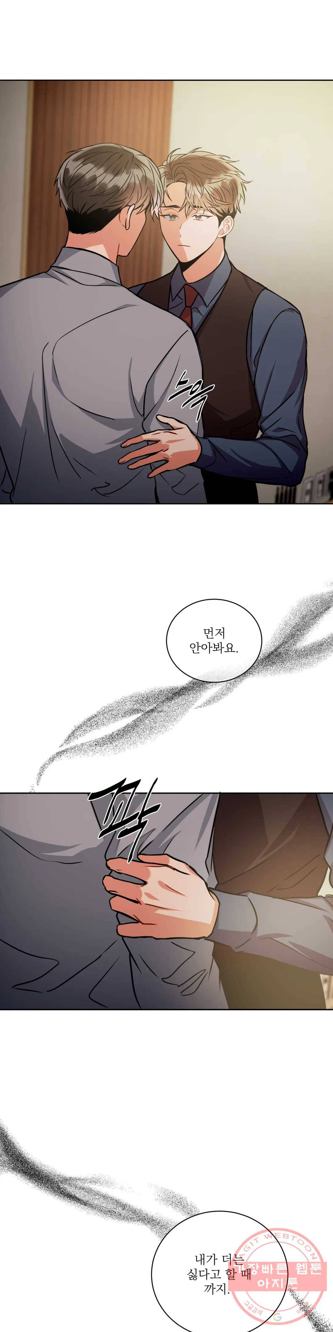 매드 플레이스 29화 2부 8화 26