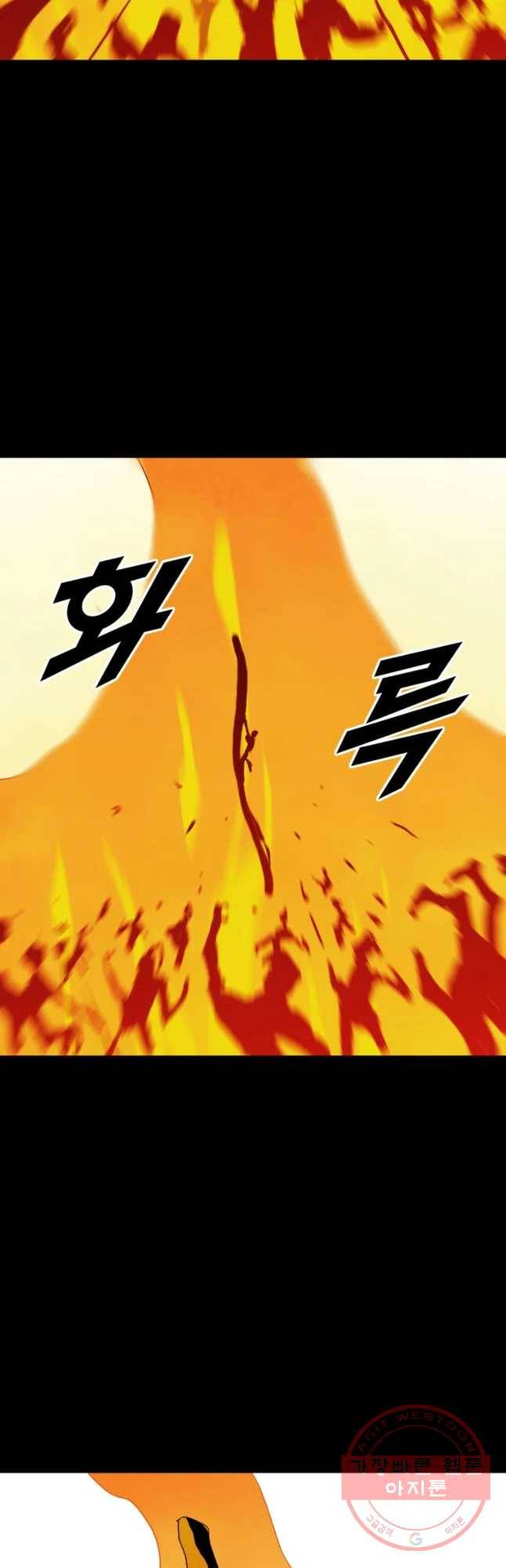 헤븐 투 헬 시즌6 54화 3