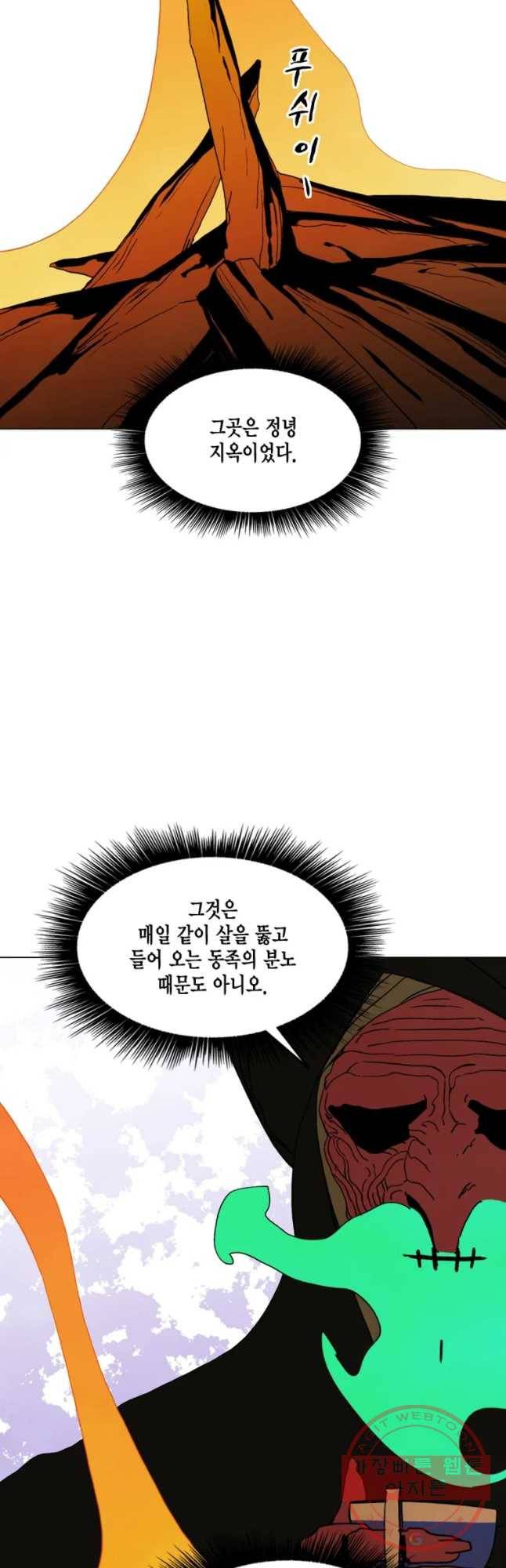 헤븐 투 헬 시즌6 54화 4