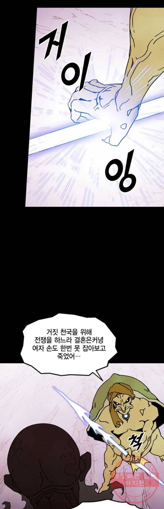 헤븐 투 헬 시즌6 54화 10