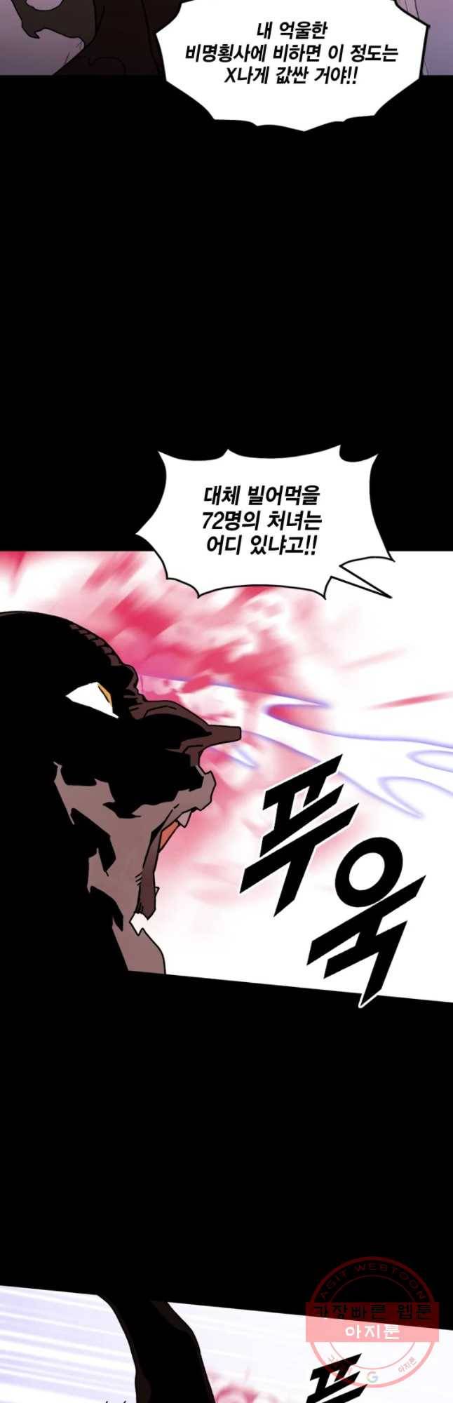 헤븐 투 헬 시즌6 54화 11
