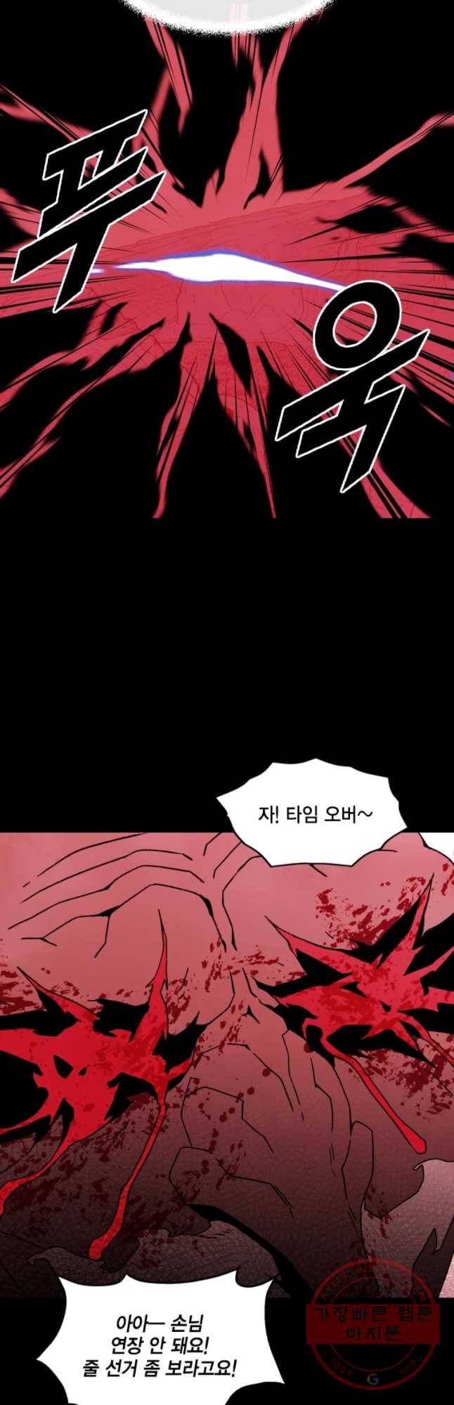 헤븐 투 헬 시즌6 54화 14