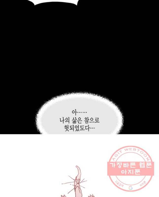 헤븐 투 헬 시즌6 54화 15