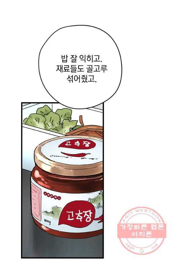 삼장전 38화 1