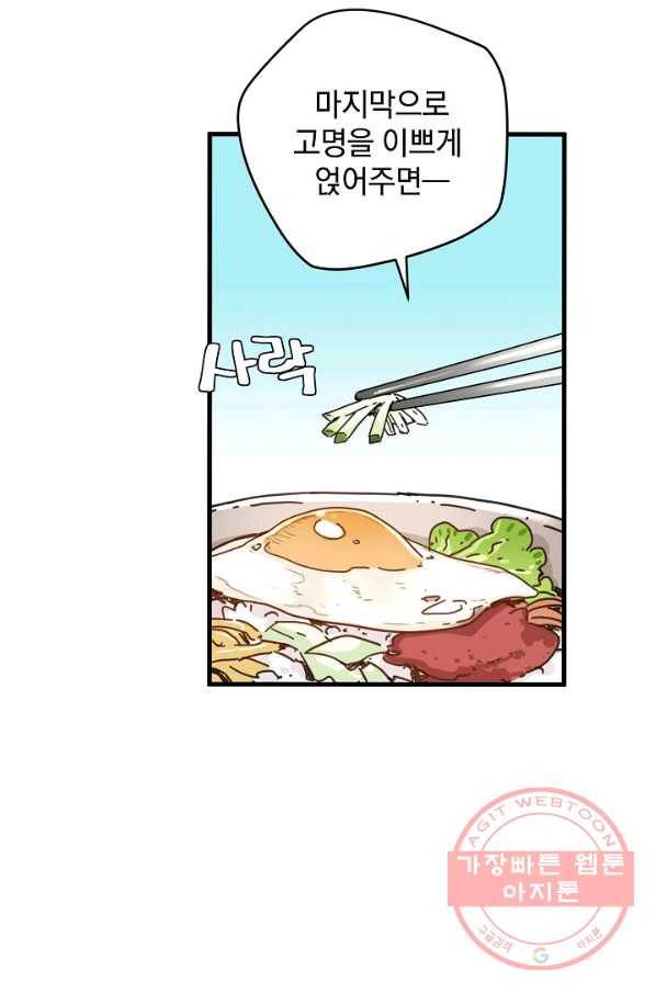 삼장전 38화 2