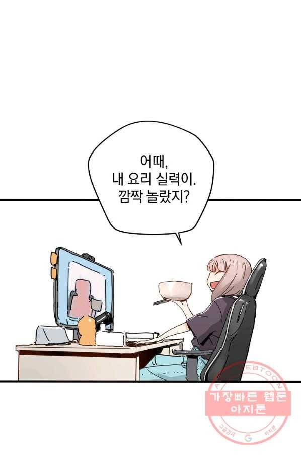 삼장전 38화 5