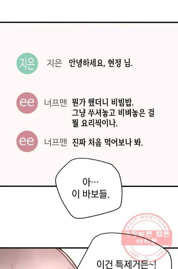 삼장전 38화 6