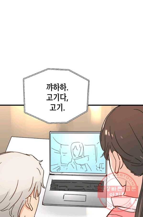 삼장전 38화 8