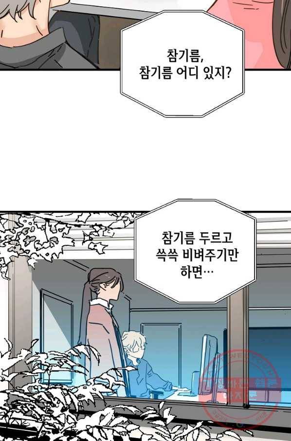 삼장전 38화 9