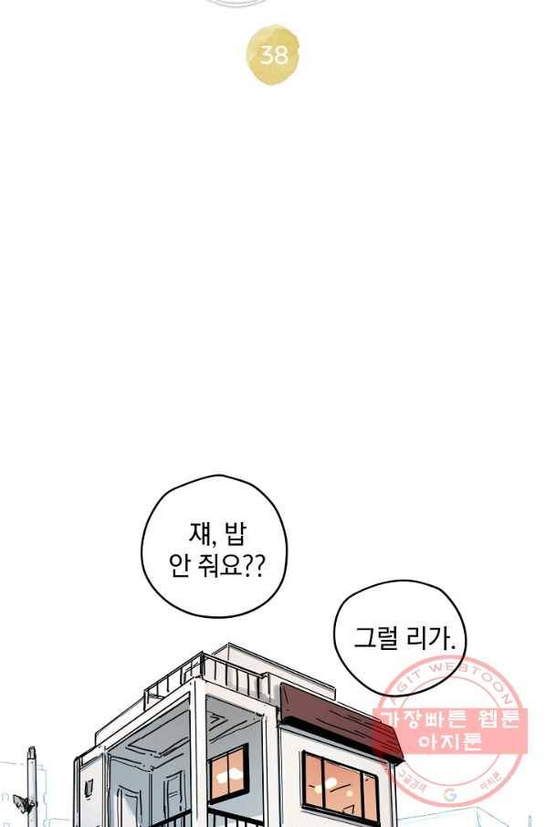 삼장전 38화 11