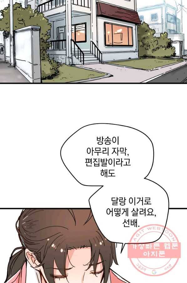 삼장전 38화 12