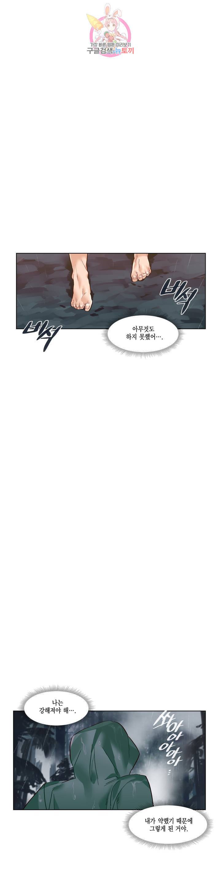 데빌드롭 83화 사제관계 1