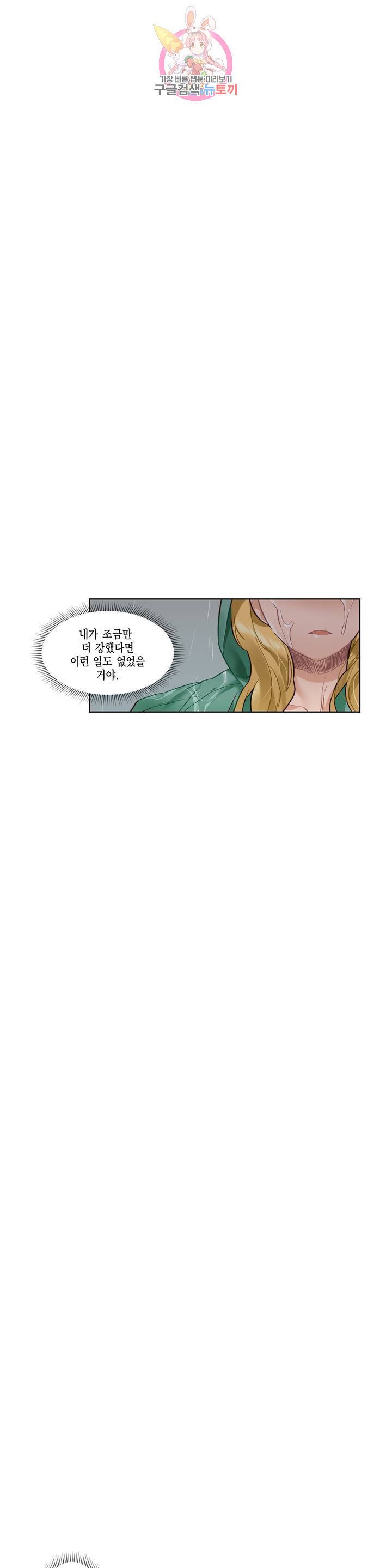 데빌드롭 83화 사제관계 2