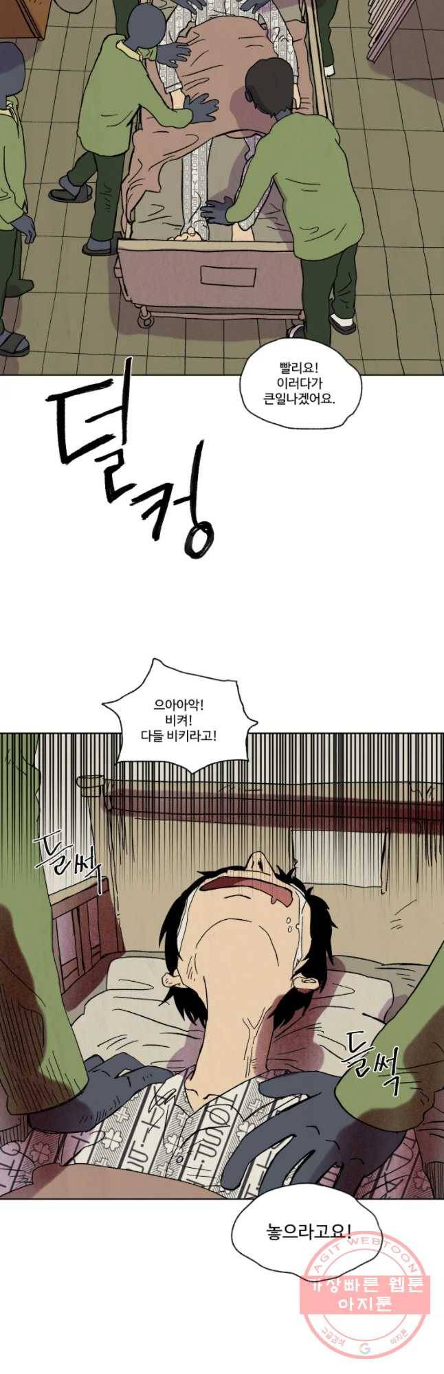 파륜아이 62화 2