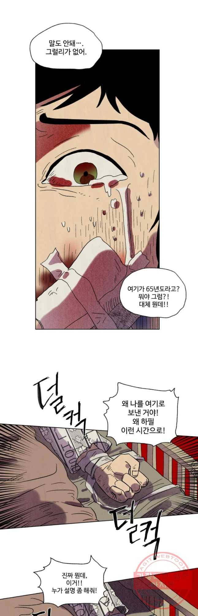 파륜아이 62화 3