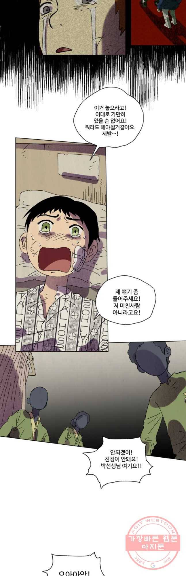 파륜아이 62화 5