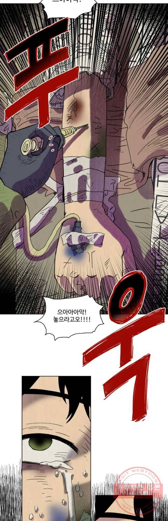 파륜아이 62화 6