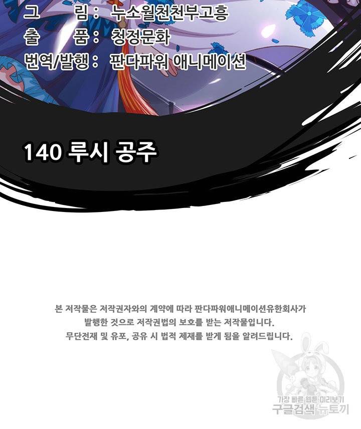오늘부터 성주 140화 2
