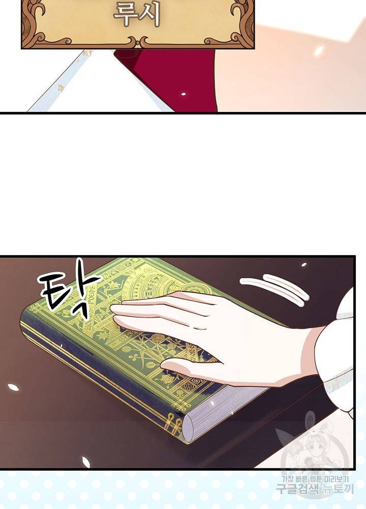 오늘부터 성주 140화 8