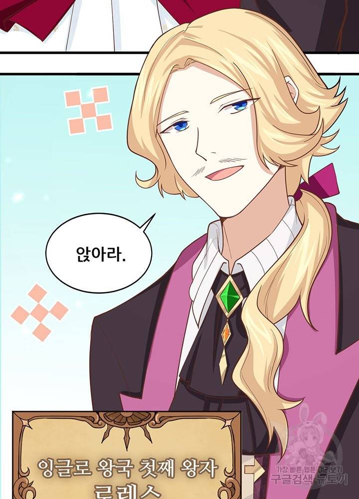 오늘부터 성주 140화 10
