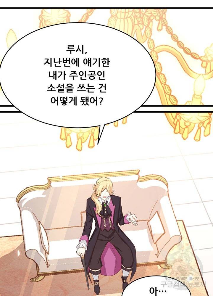 오늘부터 성주 140화 12