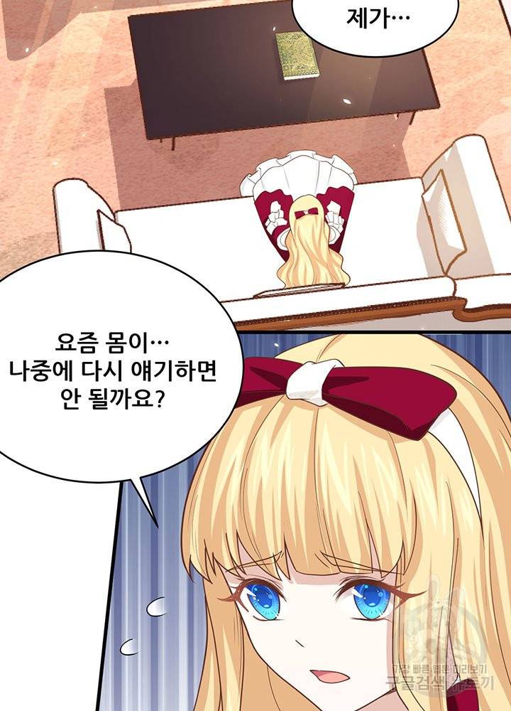 오늘부터 성주 140화 13
