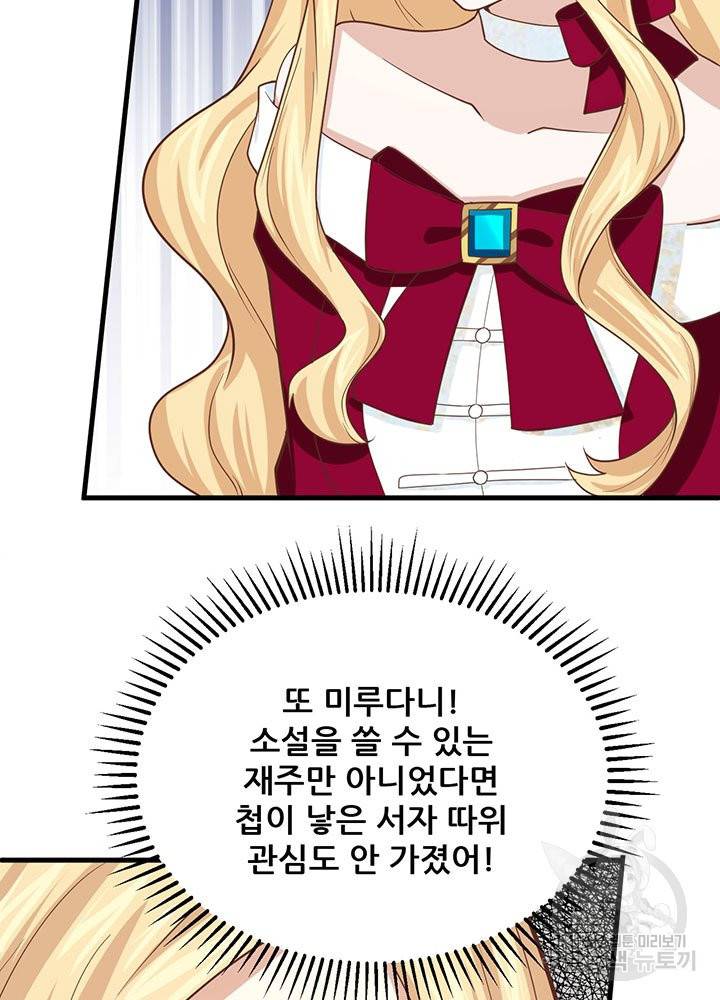 오늘부터 성주 140화 14