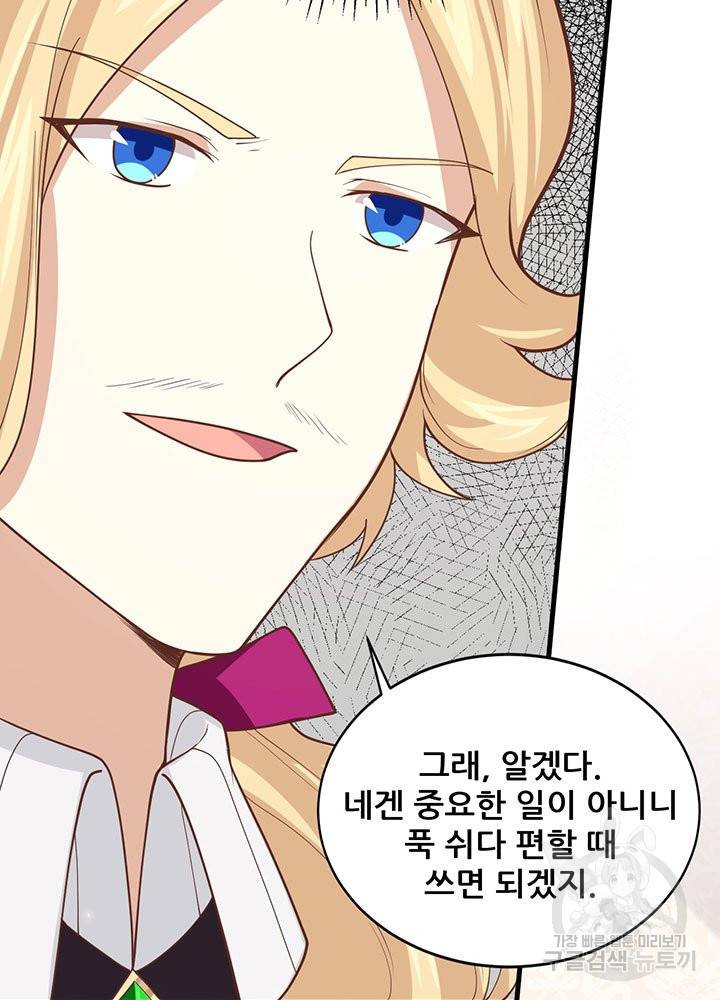 오늘부터 성주 140화 15
