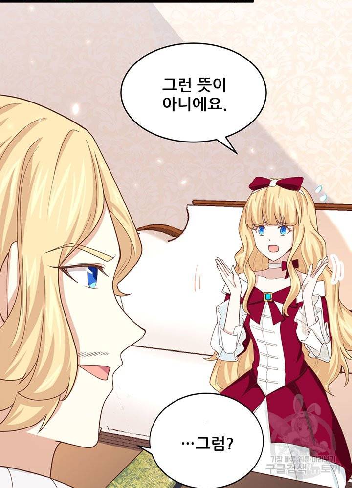 오늘부터 성주 140화 16