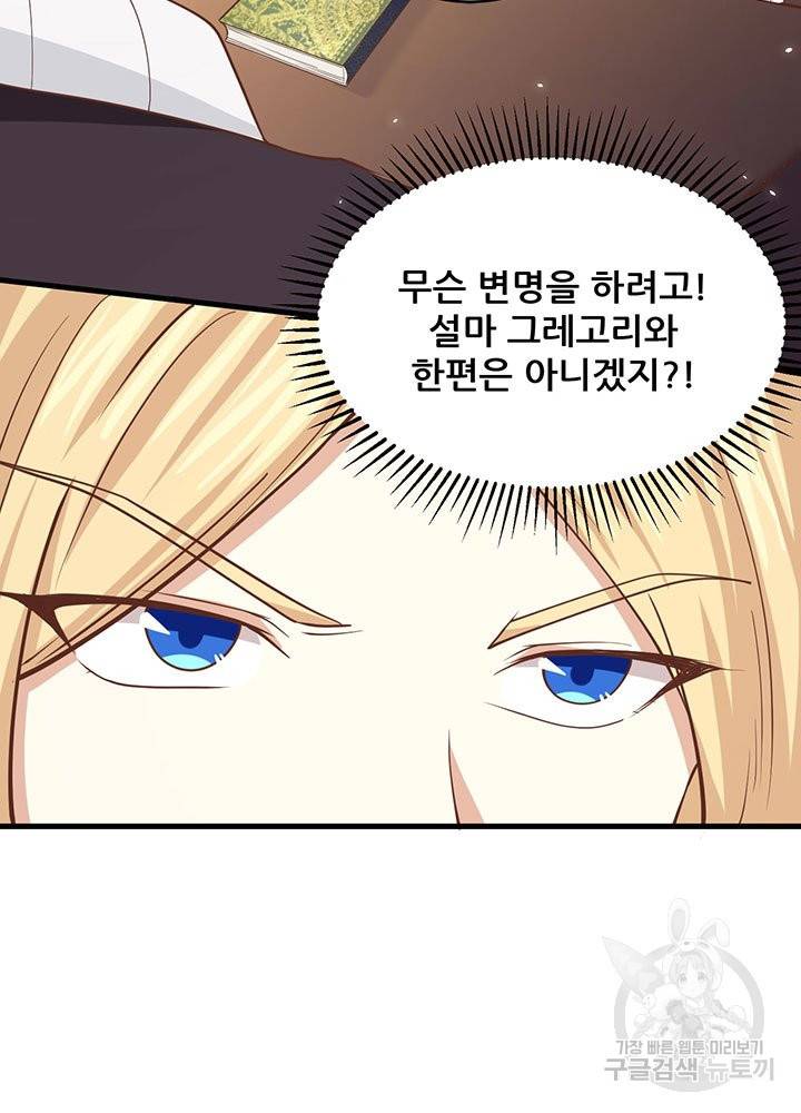 오늘부터 성주 140화 17