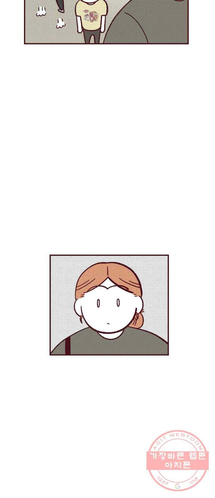도무지 그애는 52화 - 울지 못하는 아이 9