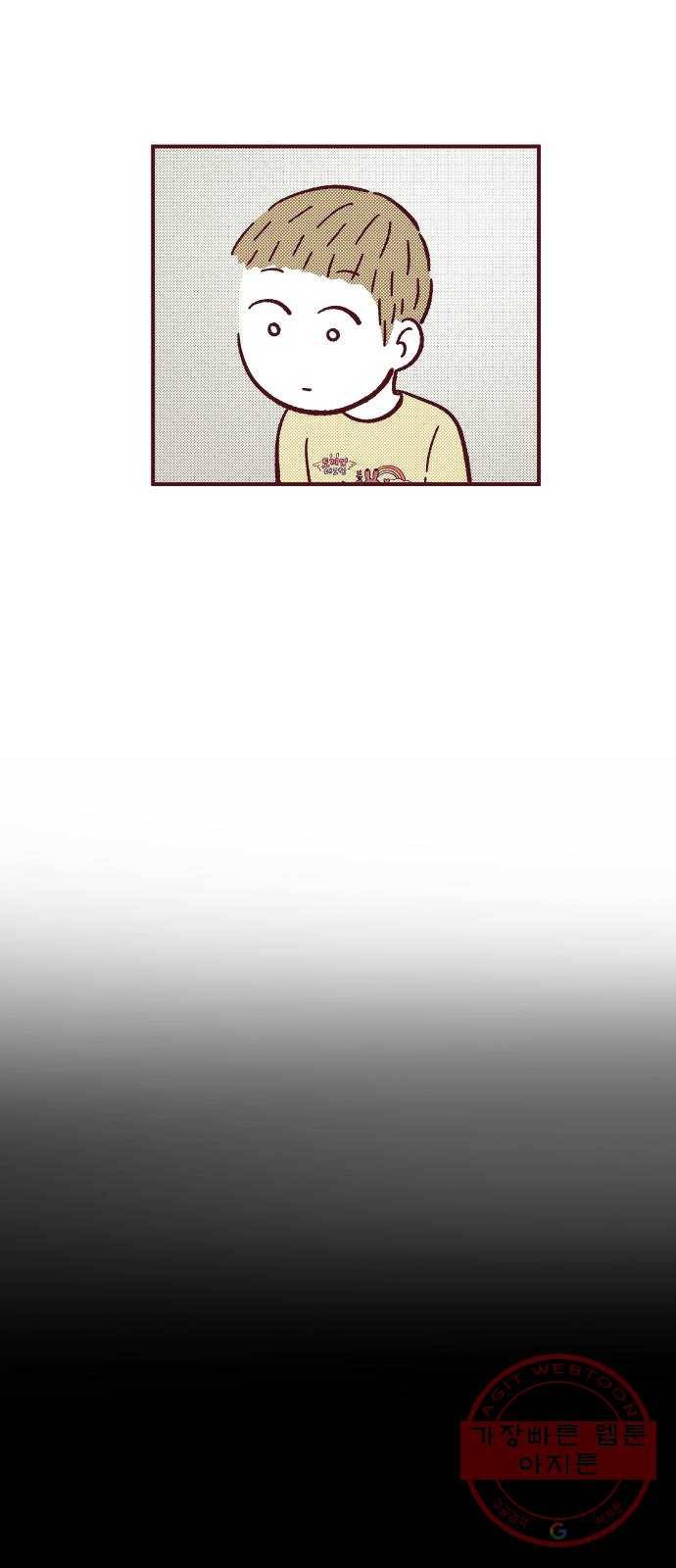 도무지 그애는 52화 - 울지 못하는 아이 10