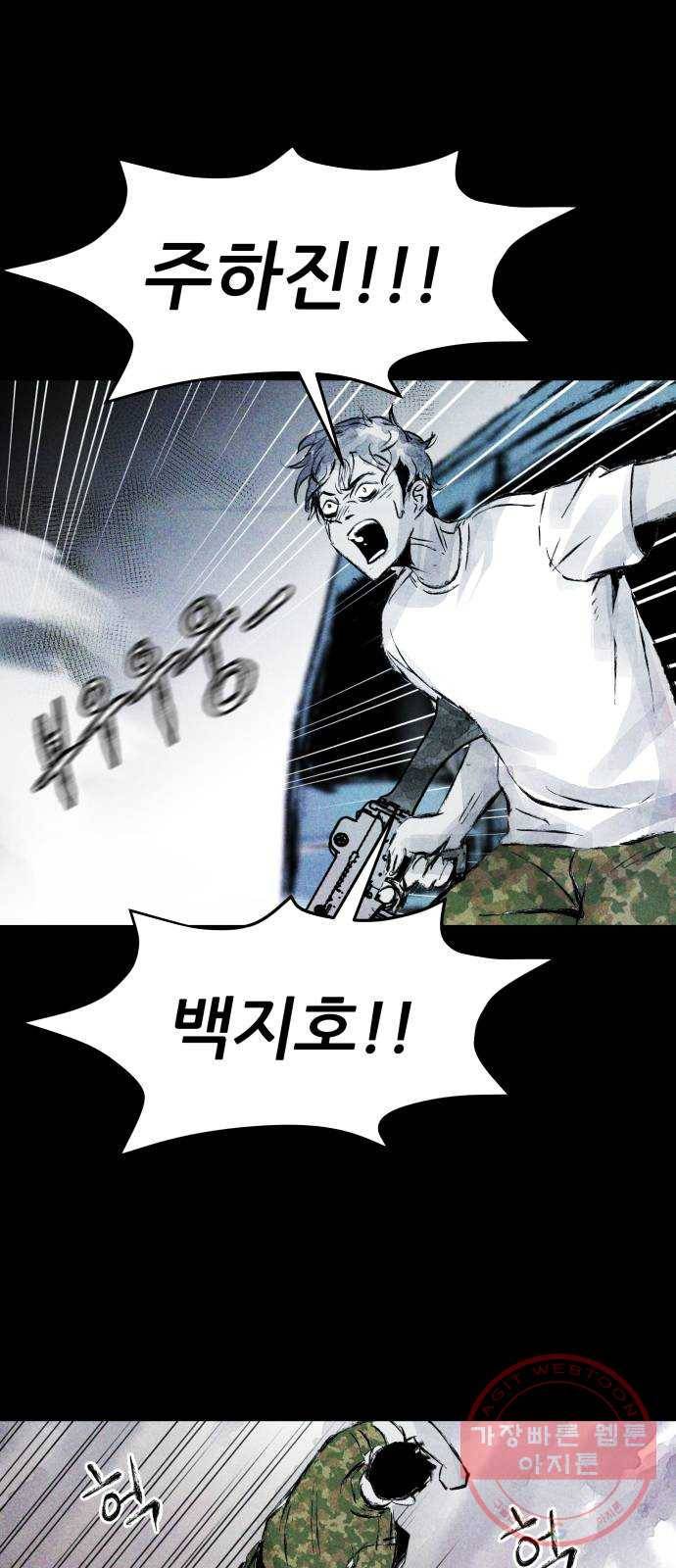 사람의 조각 43화 1