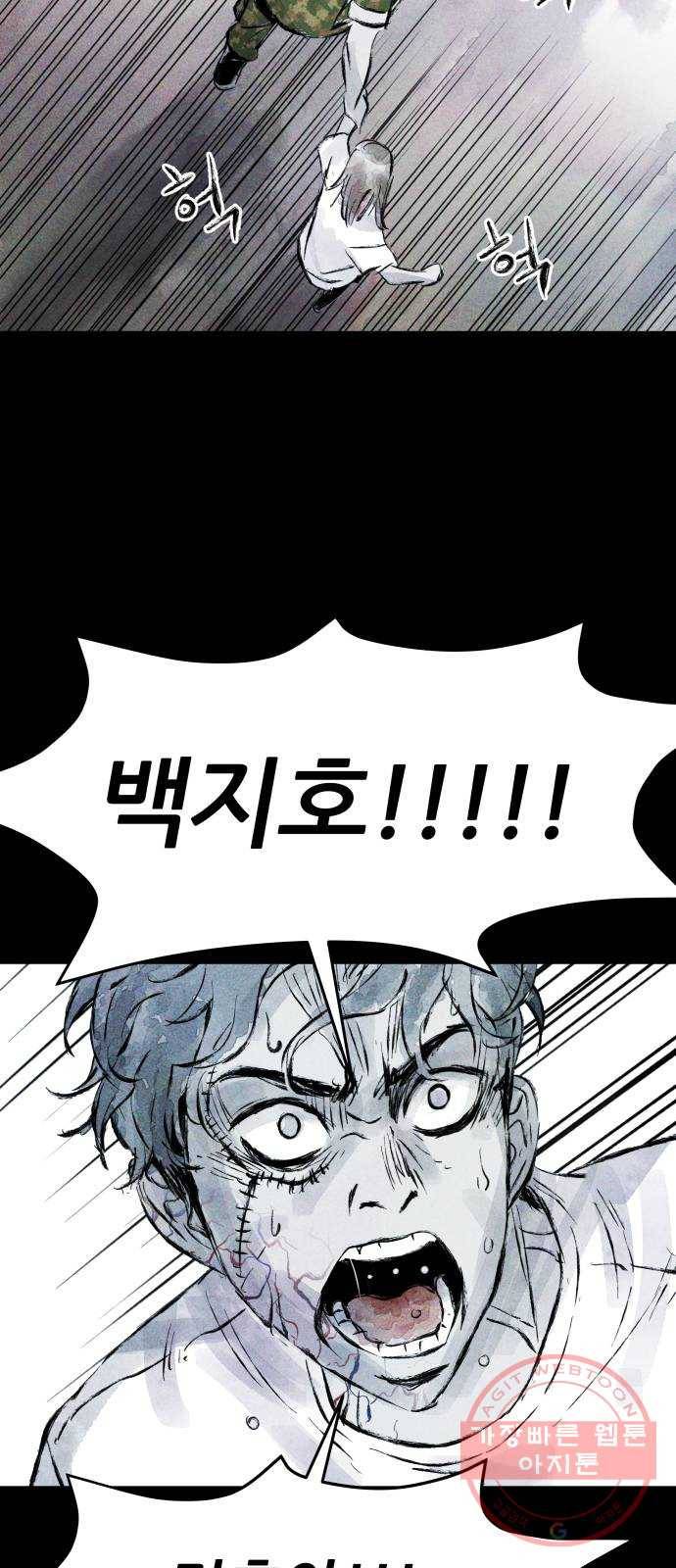 사람의 조각 43화 2