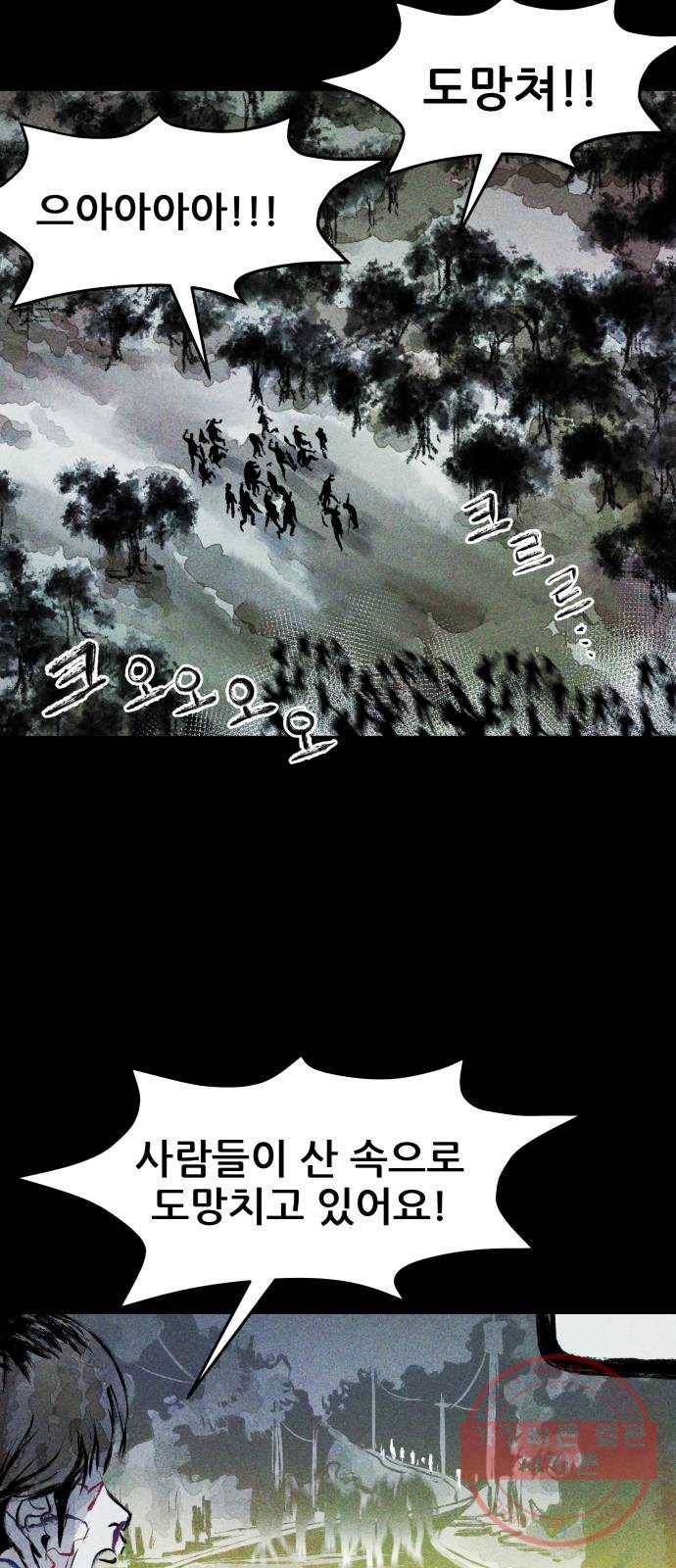 사람의 조각 43화 4