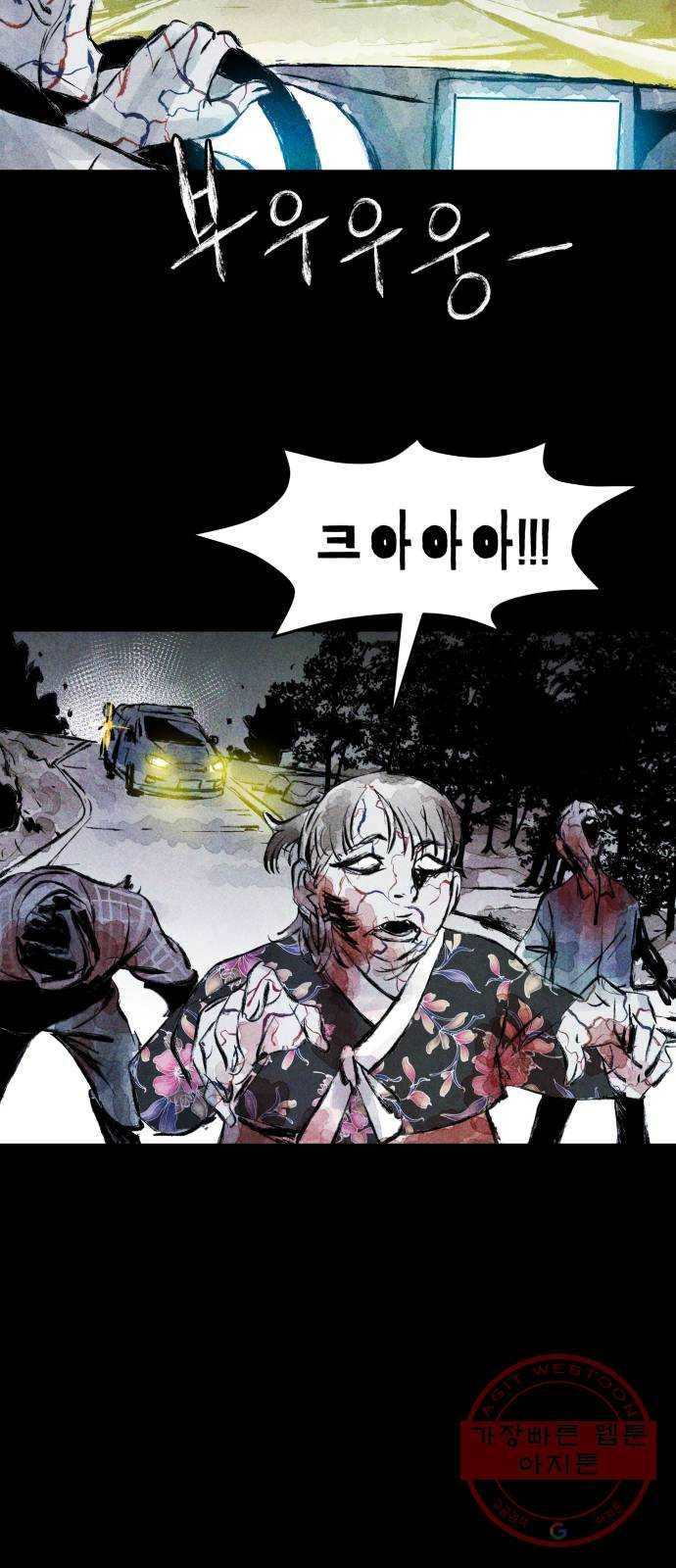 사람의 조각 43화 5