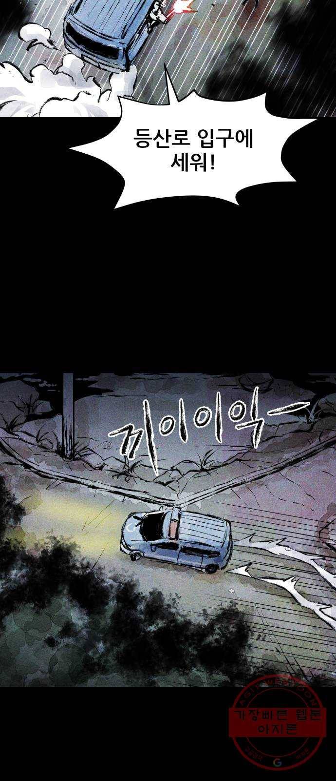사람의 조각 43화 7