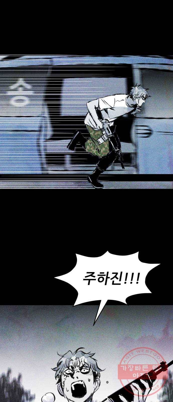 사람의 조각 43화 8