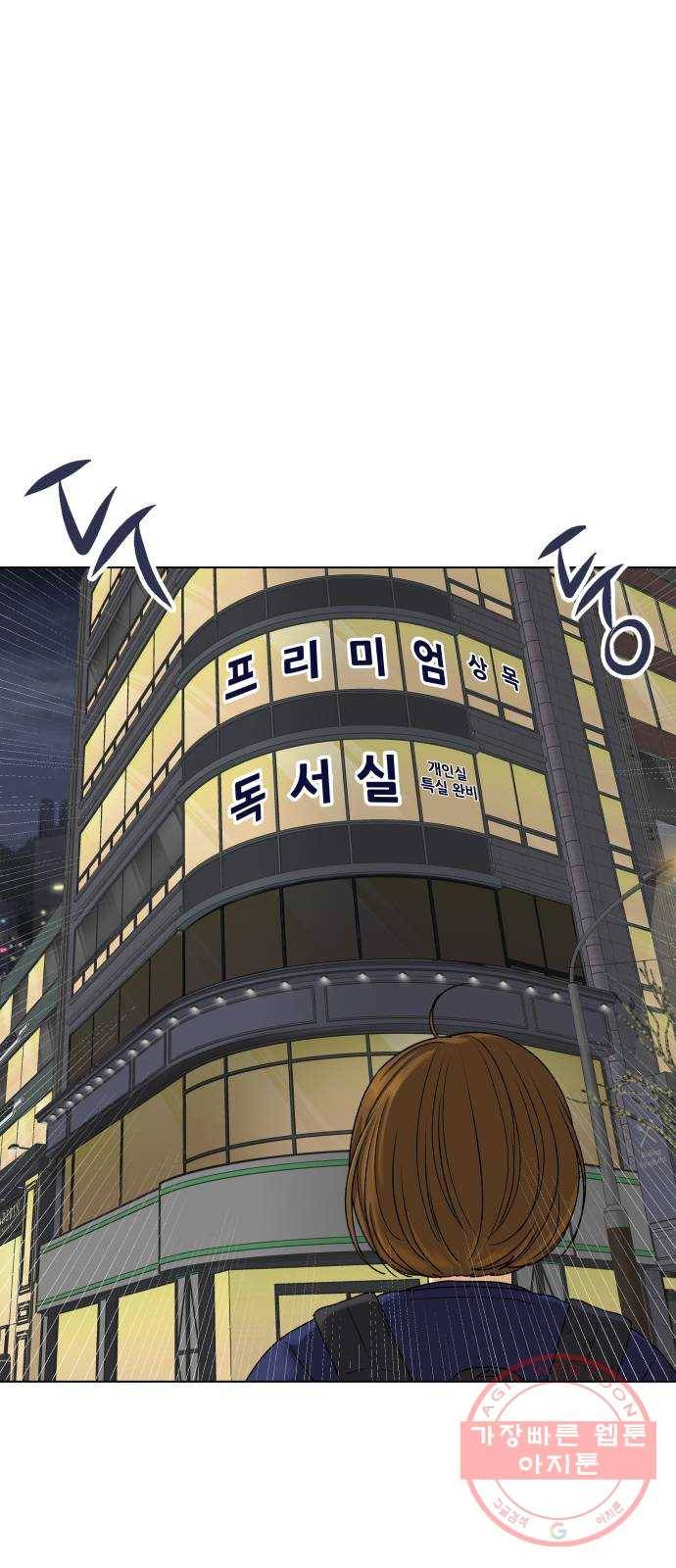 여우놀이 18화. 의외의 조합 1