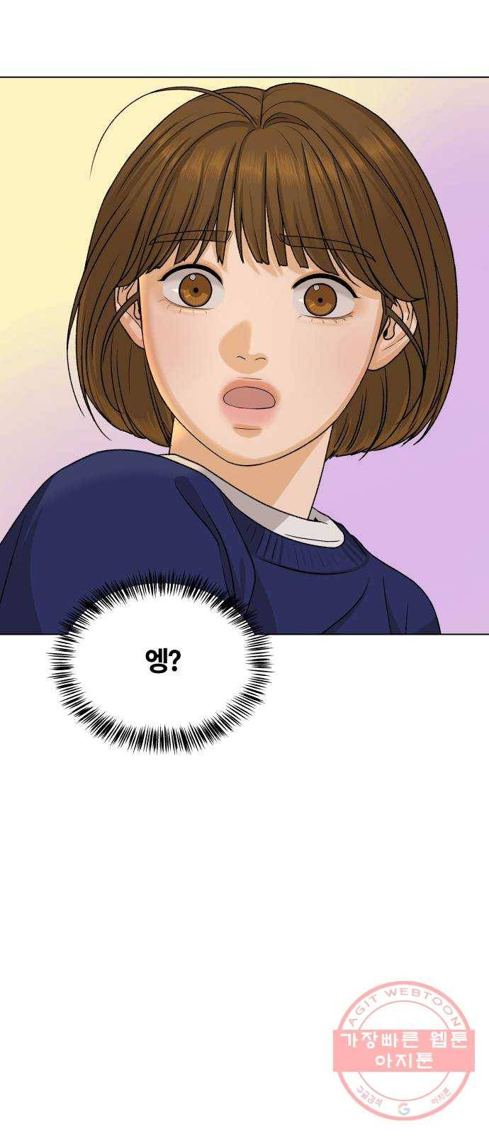 여우놀이 18화. 의외의 조합 13