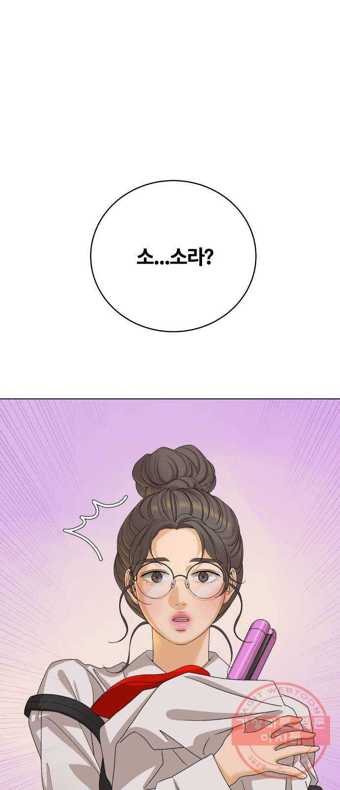 여우놀이 18화. 의외의 조합 14