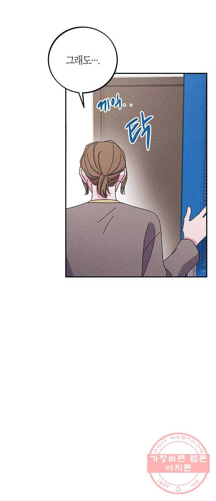 진짜 정말 맹세코 좋아해 62화 14