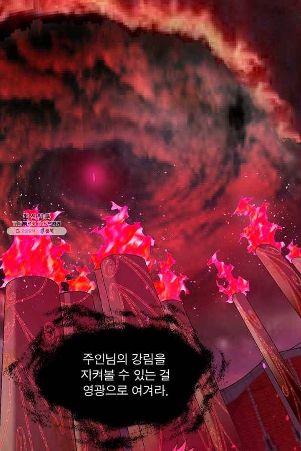 차원이동 레벨업 191화 2