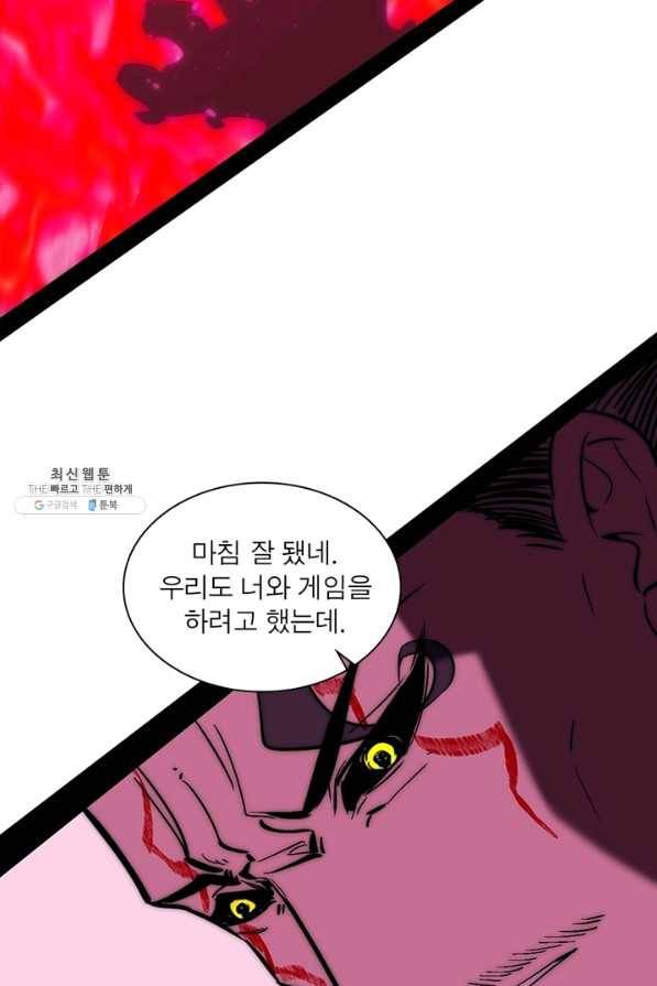 차원이동 레벨업 191화 5