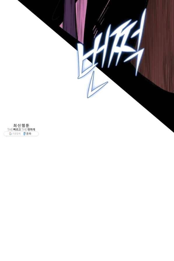 차원이동 레벨업 191화 10
