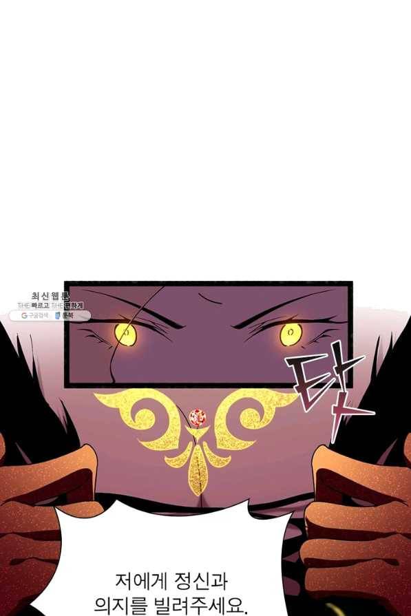 차원이동 레벨업 191화 12