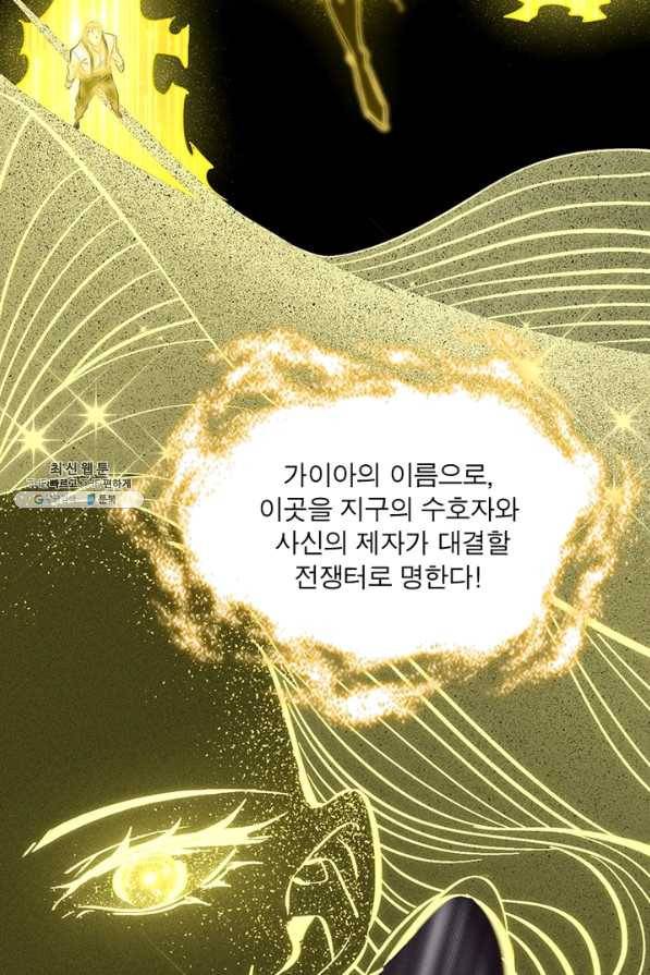 차원이동 레벨업 191화 14